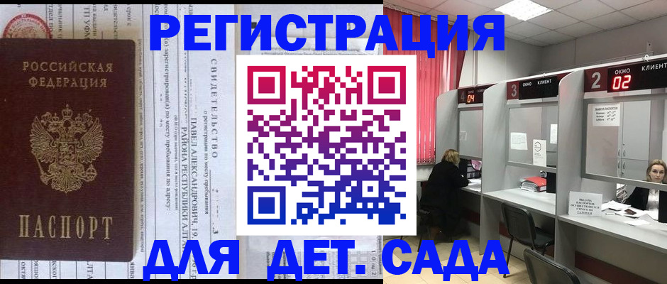 прописка для школы в Тутаеве