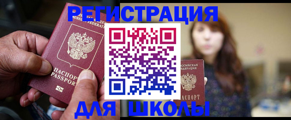 прописка иностранных граждан в Тутаеве