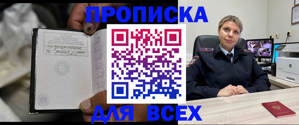 прописка в квартире в Тутаеве