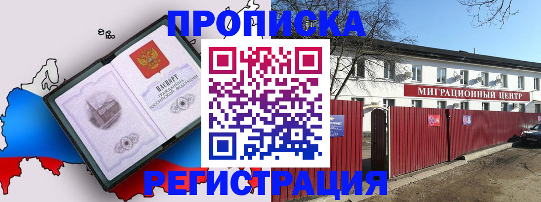 прописка паспорт в Тутаеве