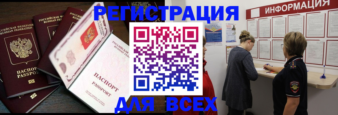 временная регистрация поиск в Тутаеве