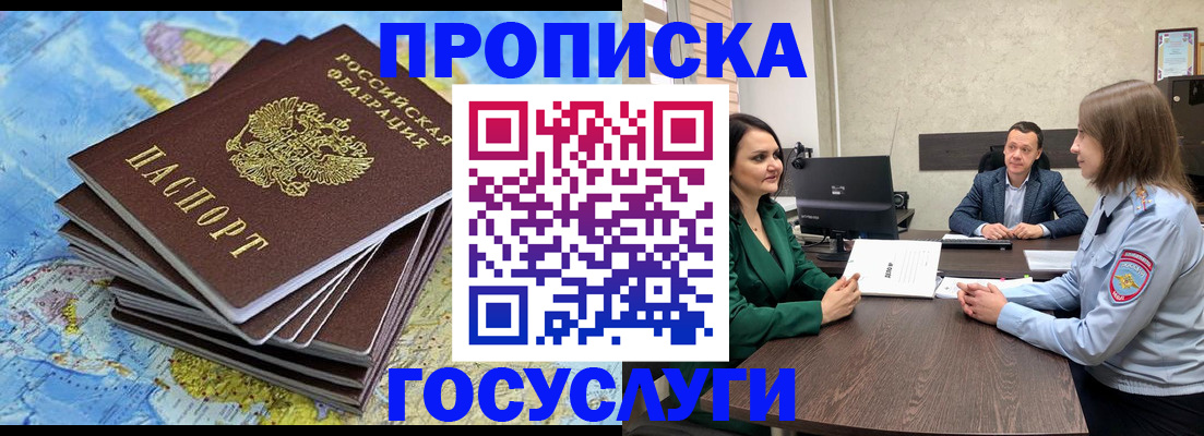 временная регистрация собственник в Тутаеве